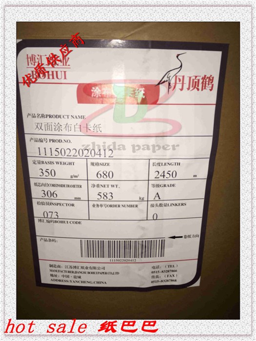 阿里巴巴:管家婆白小姐开奖记录-杜邦纸是什么材质
