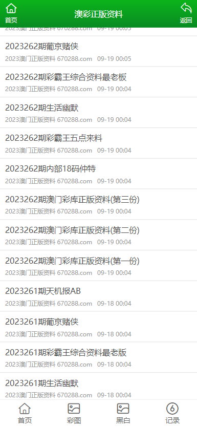 百家号:澳门正版资料大全免费网-甲功三项是什么