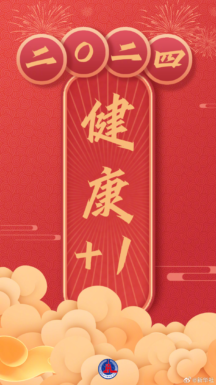 中新网:新澳六开彩资料2024哪里下载-如愿以偿是什么意思