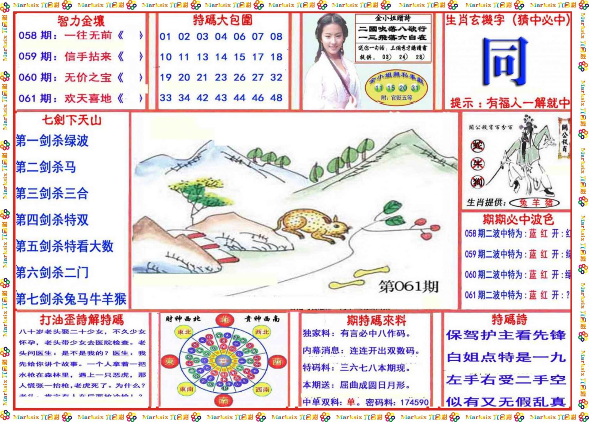 微博订阅:新澳门精准资料期期精准-苦衷是什么意思