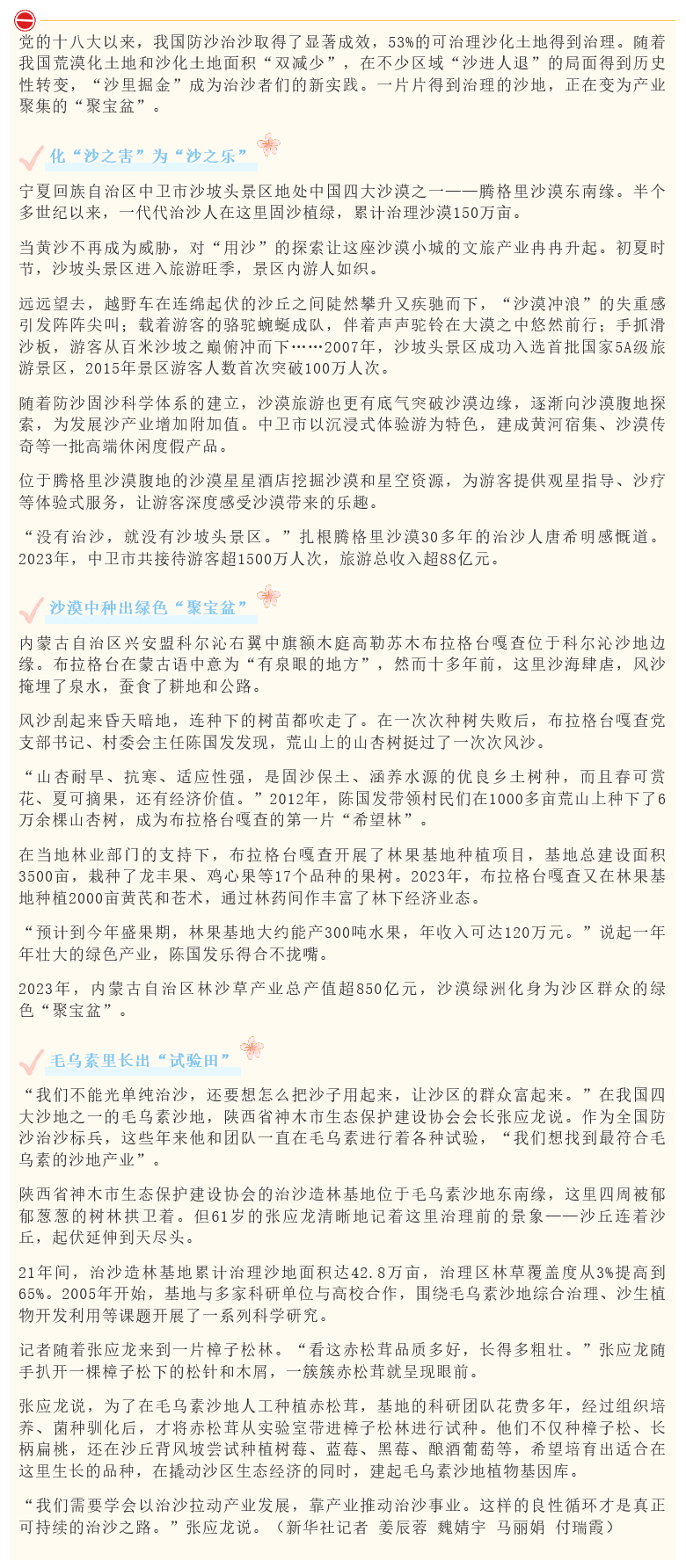 知乎：澳门王中王100%的资料2024-沦怎么组词