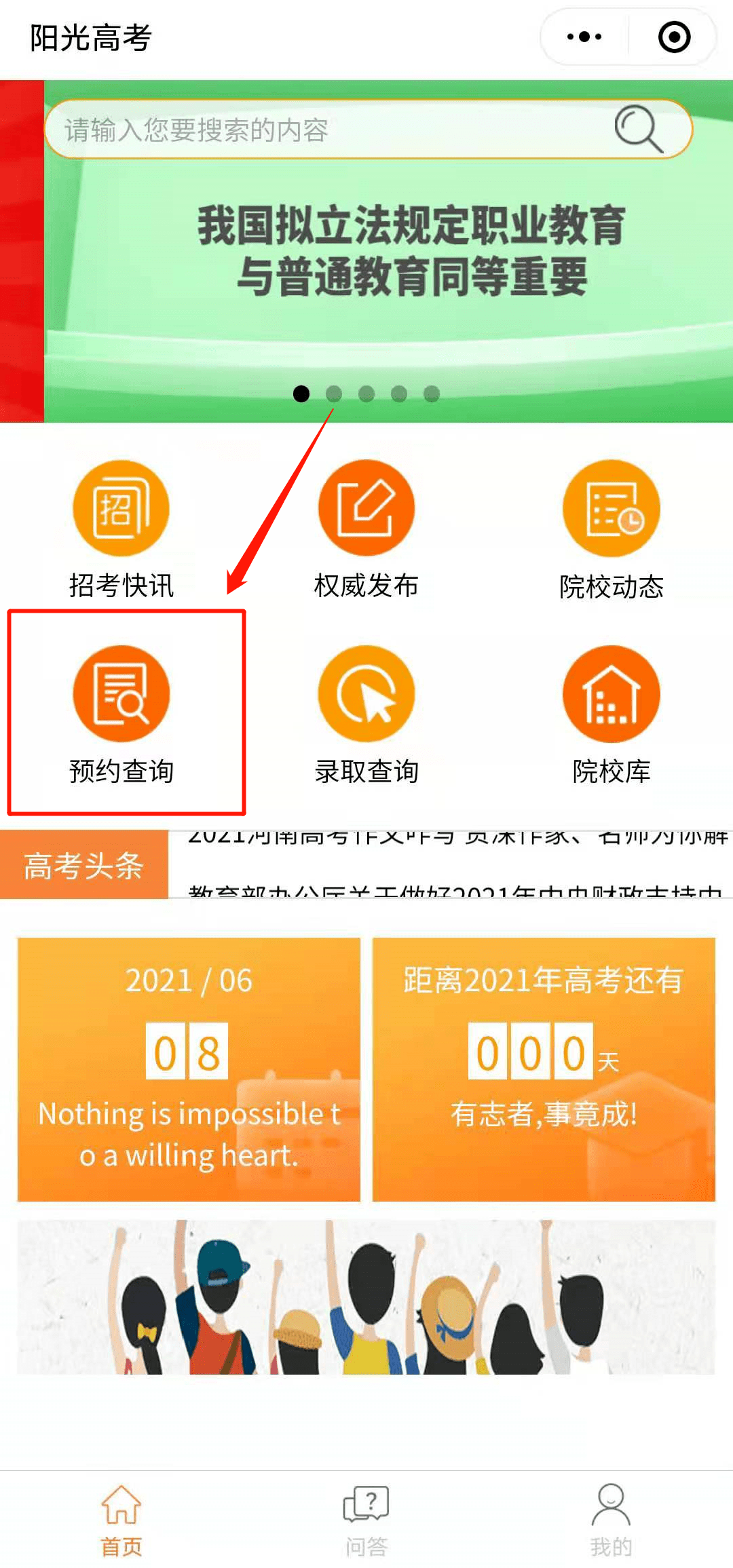 搜狐订阅：4949澳门开奖结果-扬长避短什么意思