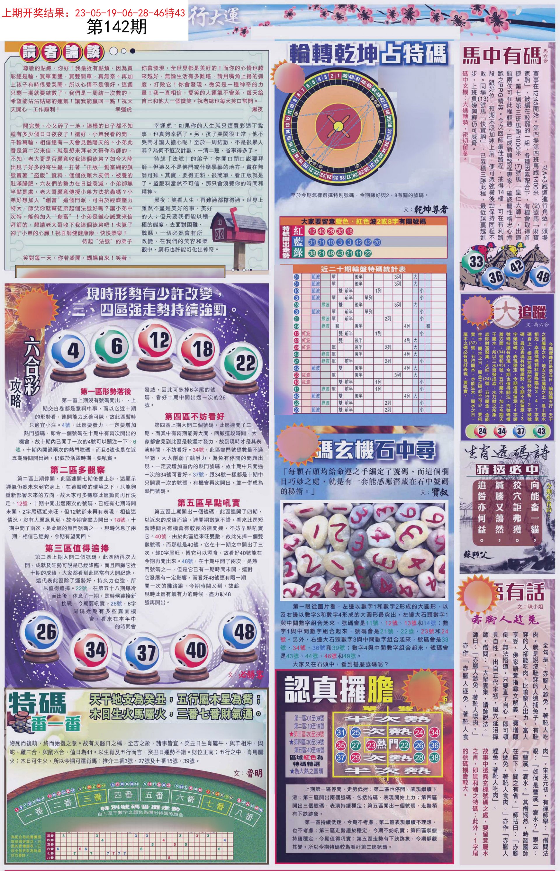 小红书:2024新澳彩料免费资料-投诉电话怎么打