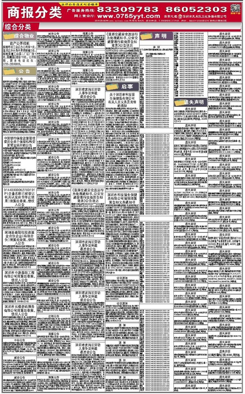 小红书:2024新澳彩料免费资料-投诉电话怎么打