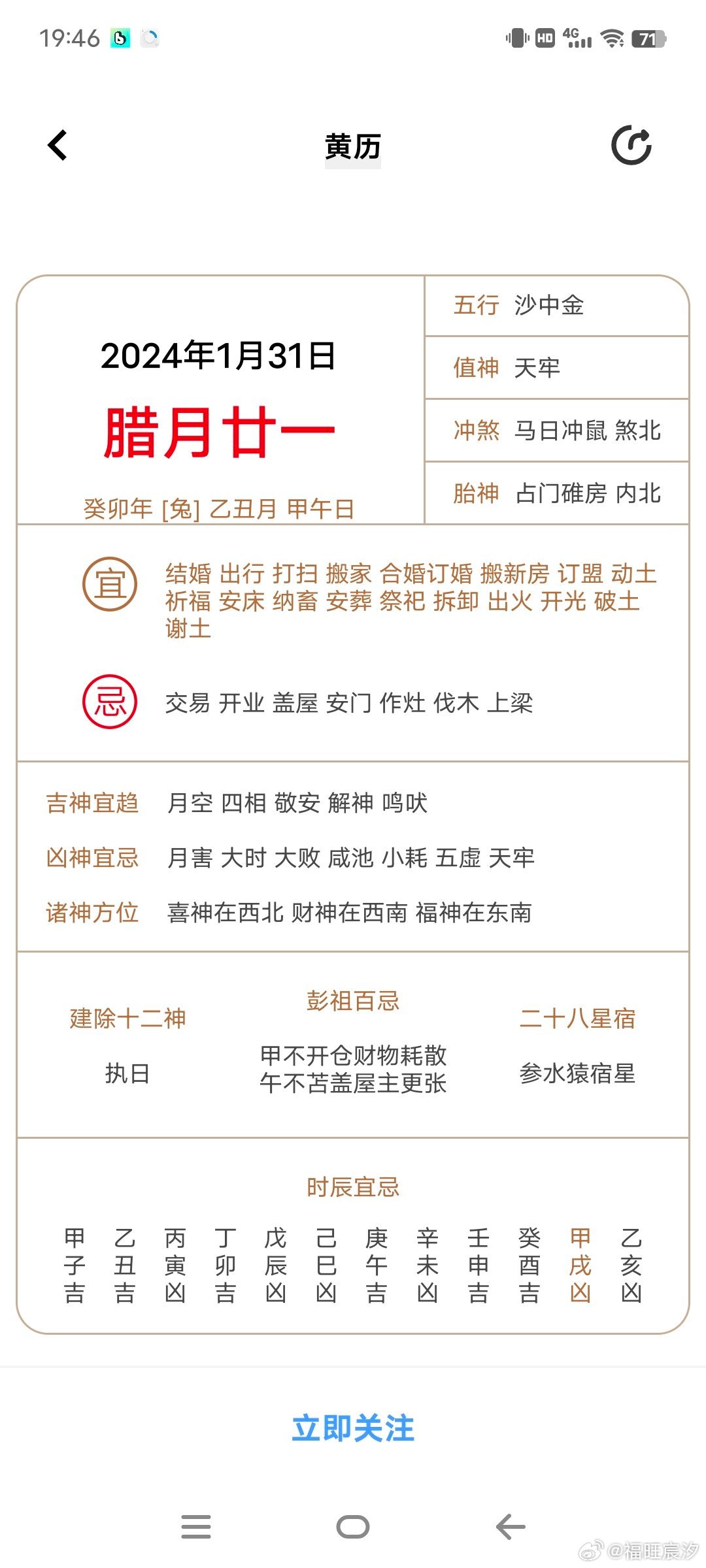 搜狐订阅：2024年澳门资料免费大全-胎神是什么意思