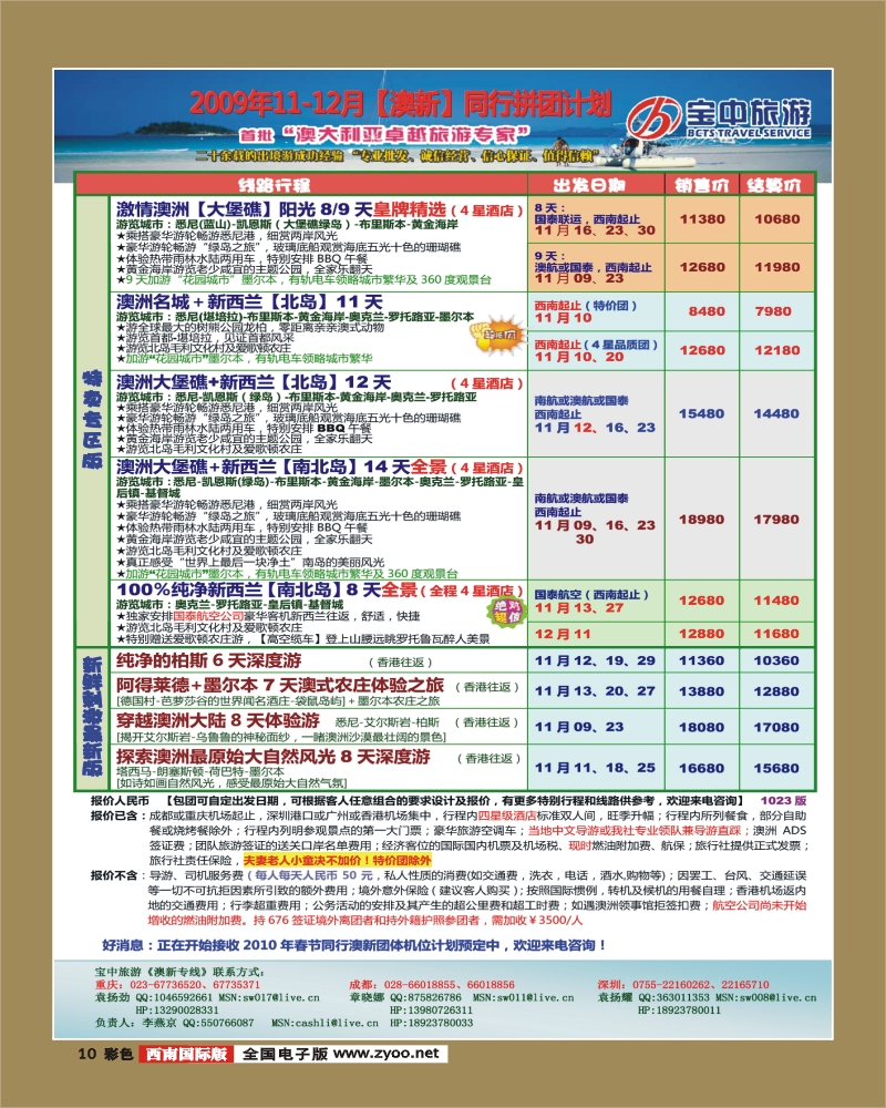 搜狐订阅：2004新澳精准资料免费提供-排长队给孩子报中专