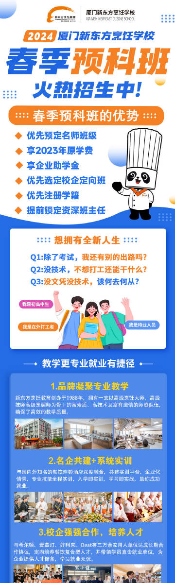 搜狐订阅：2004新澳精准资料免费提供-排长队给孩子报中专
